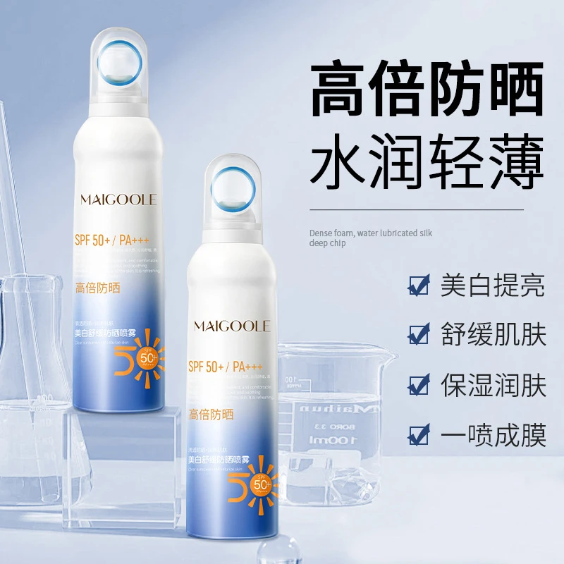 玫黛琳美白舒缓防晒喷雾防紫外线清爽不油腻全身高倍隔离防晒喷雾