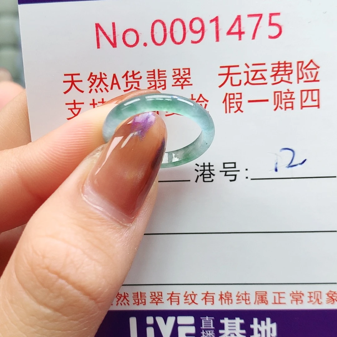 翡翠未镶嵌戒圈卡牌