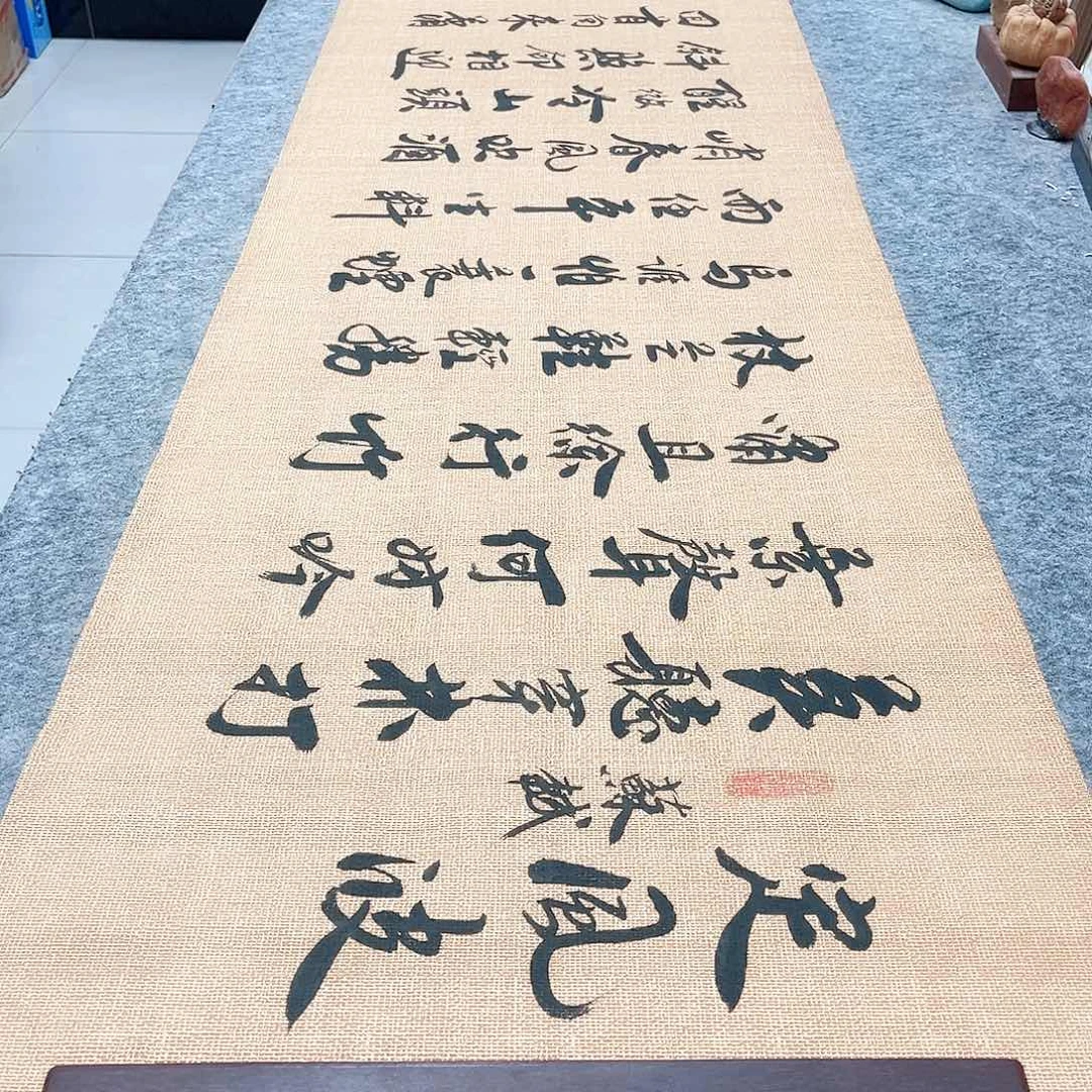 书法定风波行草书李保军老师手写