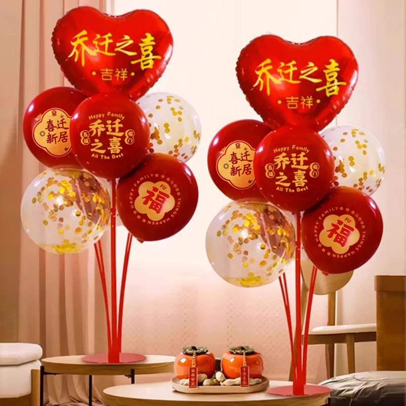 乔迁之喜客厅室内装饰气球桌飘公司入伙进宅大吉搬家仪式新居布置
