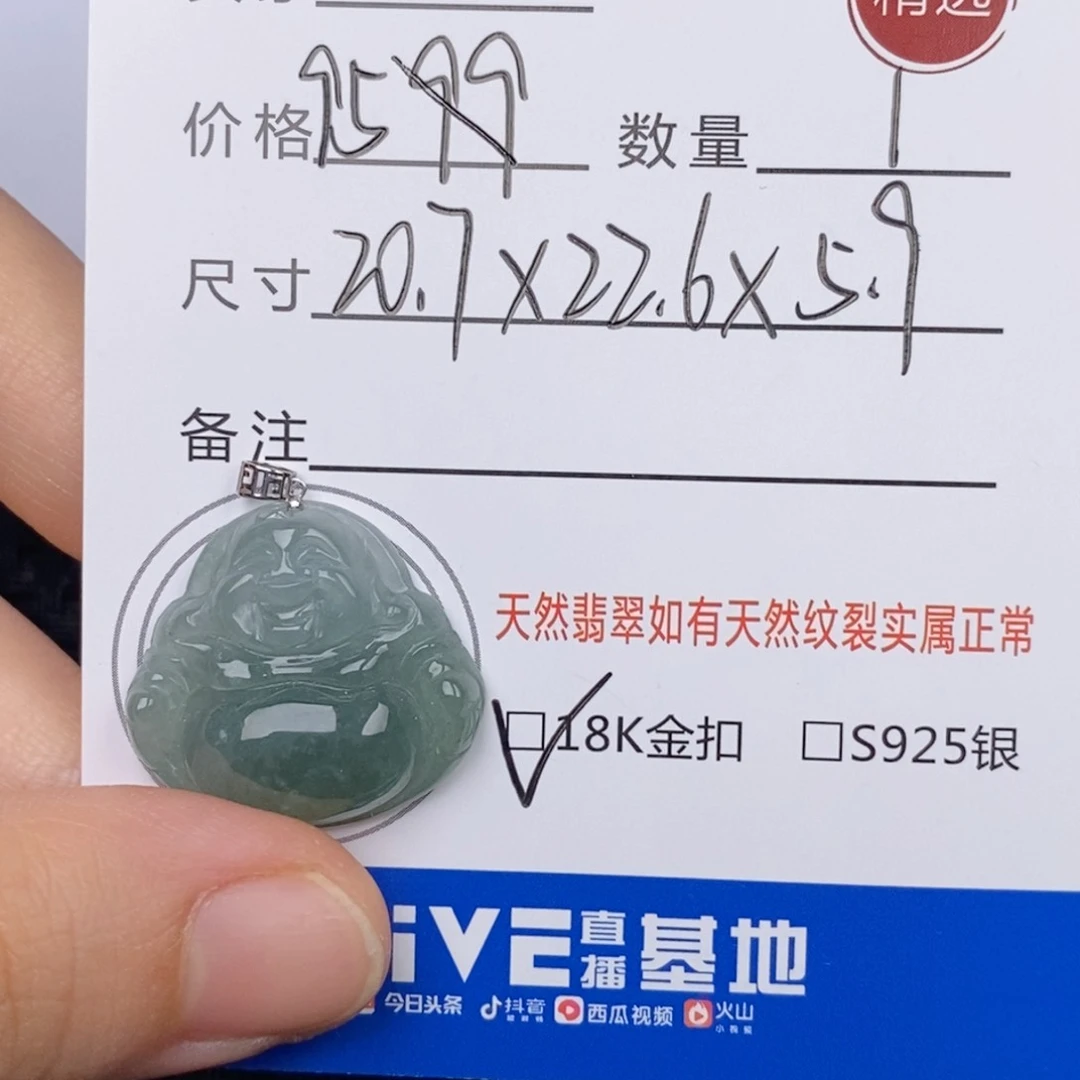 翡翠18K金镶嵌颈饰吊坠