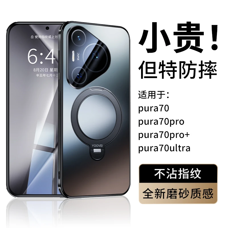 【360旋转支点壳】适用华为pura70pro手机壳高档70Ultra镜头全包壳