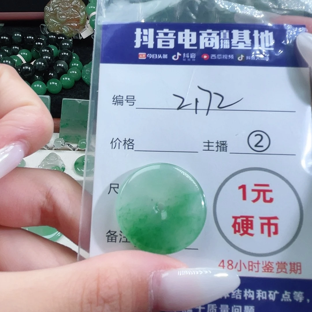 石英质玉未镶嵌颈饰