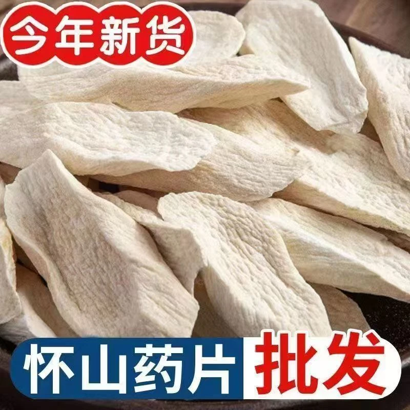 怀山药 铁棍山药道地产区淮山药