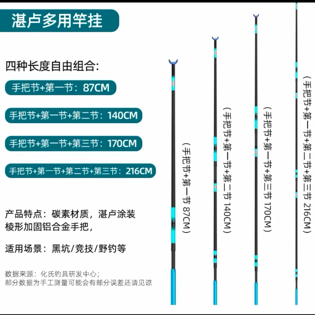 化氏支架抄网杆特价处理