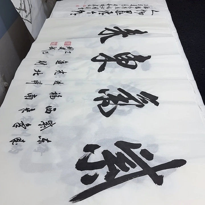 书法老师精品行书