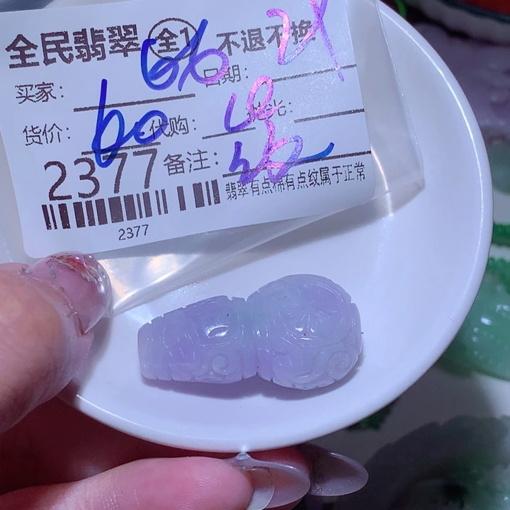 6***6翡翠未镶嵌颈饰这