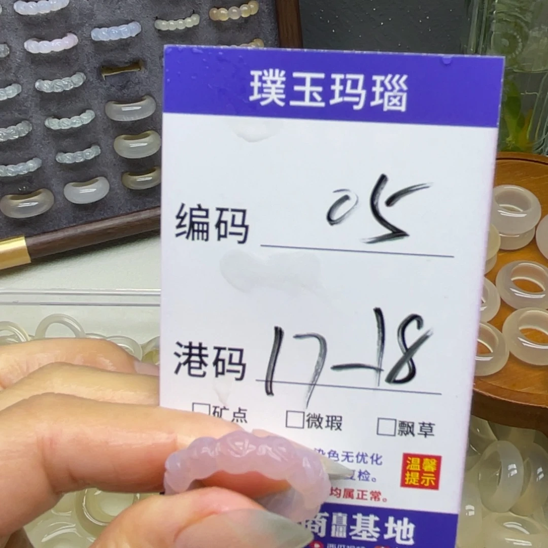 *****玛瑙/玉髓未镶嵌戒指