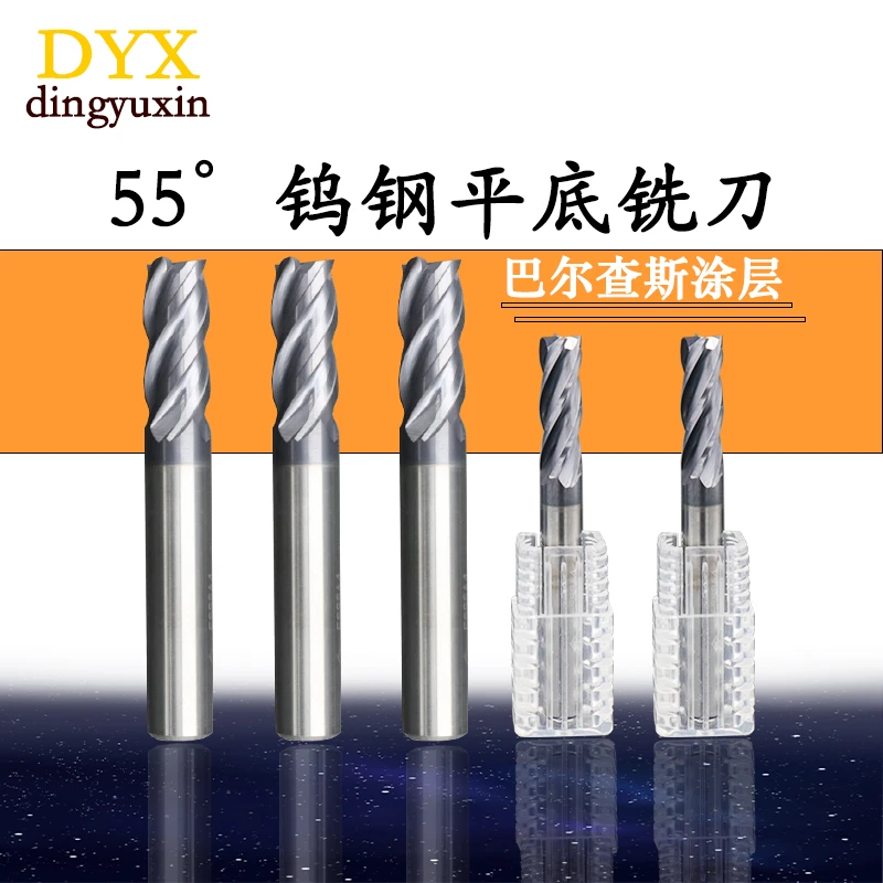 厂家直销55度4刃钨钢涂层平底立铣刀加长钨钢铣刀非标定制