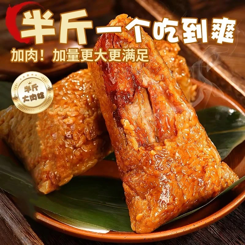 嘉兴风味五花鲜肉大粽子250g*8只蛋黄肉粽鲜肉粽新鲜早餐营养端午