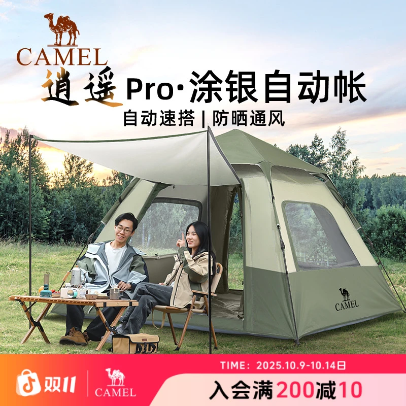 骆驼逍遥骆驼帐篷户外露营3-4人涂银防晒自动帐野营用品防雨防风
