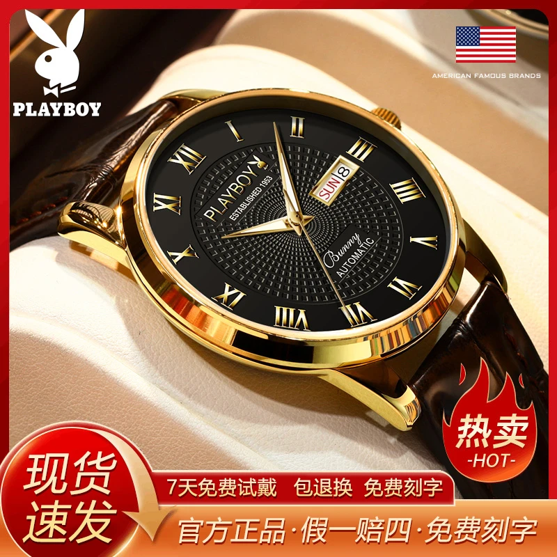 PLAYBOY/花花公子正品新款男士手表时尚商务简约超薄全自动机械表
