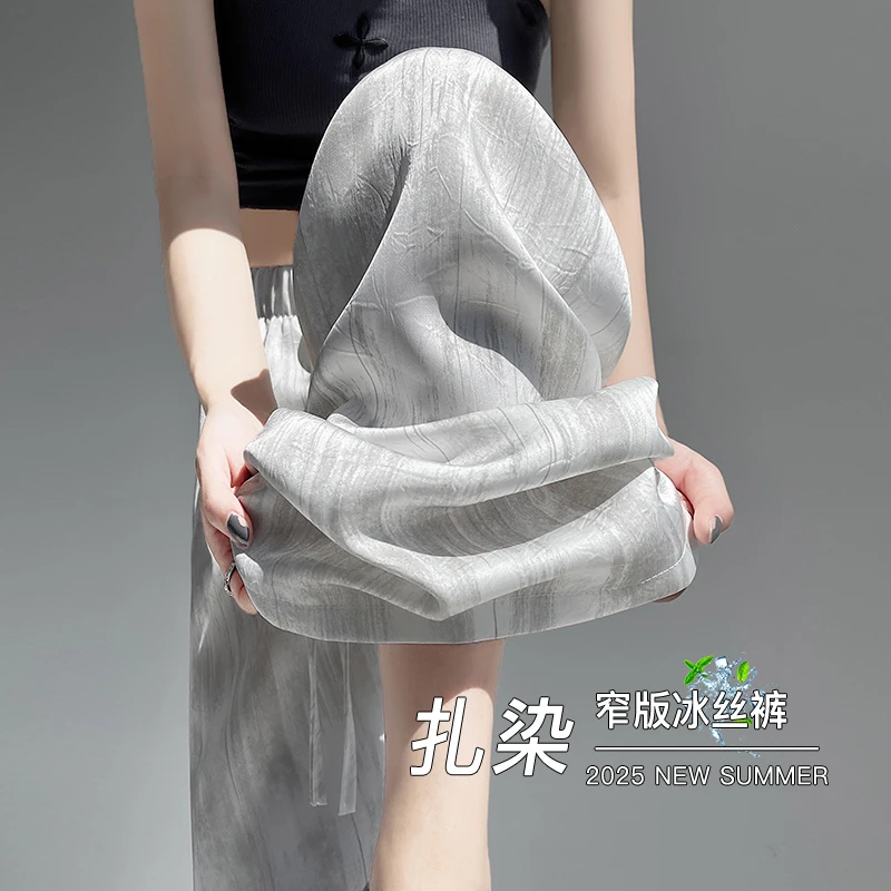 阔腿裤夏季新款爆款薄款冰丝裤扎染高腰垂感小个子醋酸缎面防晒裤