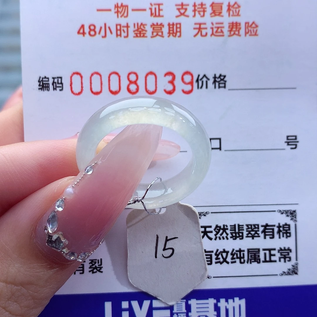 翡翠戒指未镶嵌天然