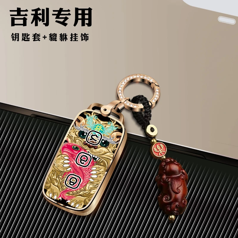 吉利银河L7钥匙套银河E5E8扣男女可爱装饰l6汽车MAX星舰钥匙包壳