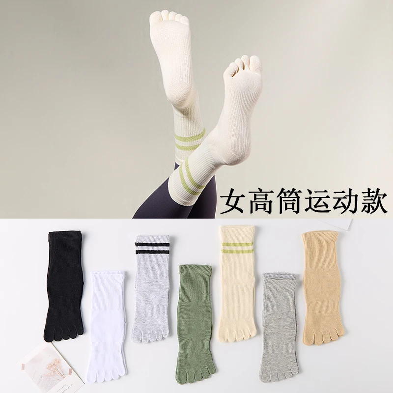 五指袜棉女款中筒长筒袜运动百搭冬季女生韩版五指袜袜子男款纯棉