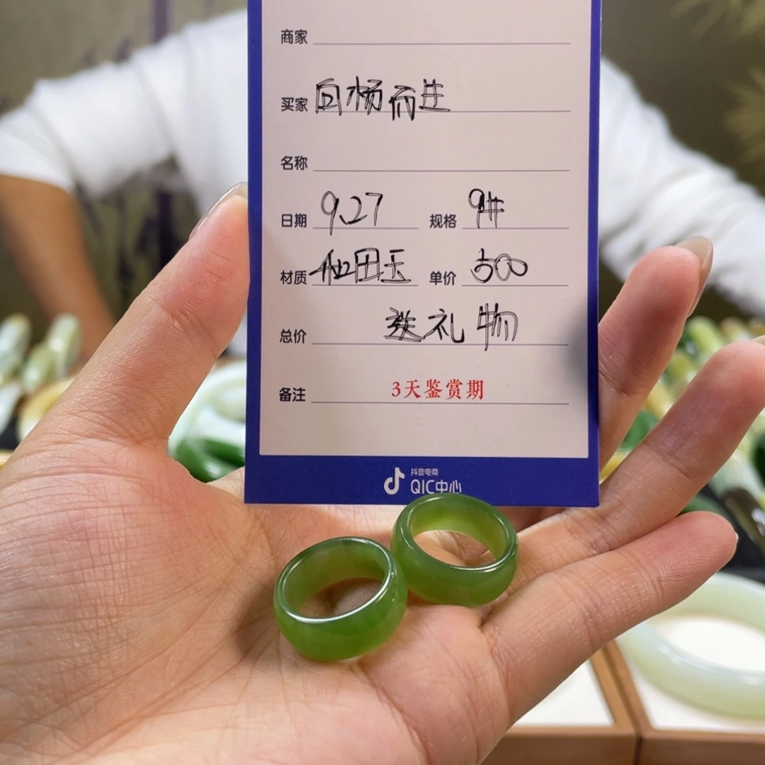 向***生和田玉未镶嵌戒指