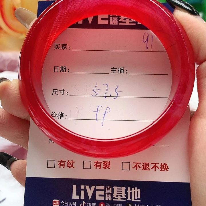 【闪购商品】手镯玛瑙/玉髓未镶嵌91