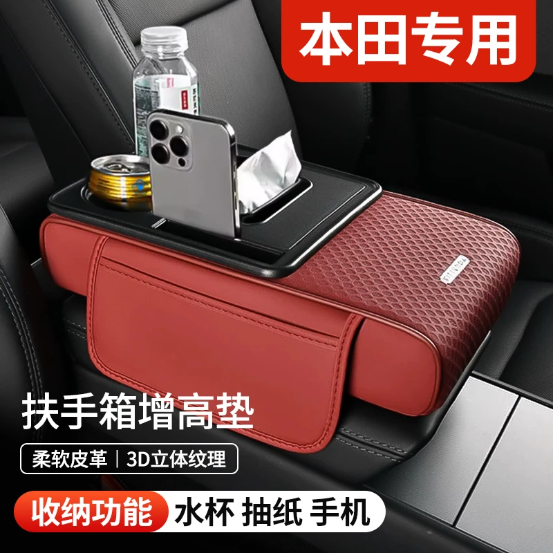 2025新款本田CRV缤智X皓影雅阁思域型格英仕派扶手箱增高垫保护套