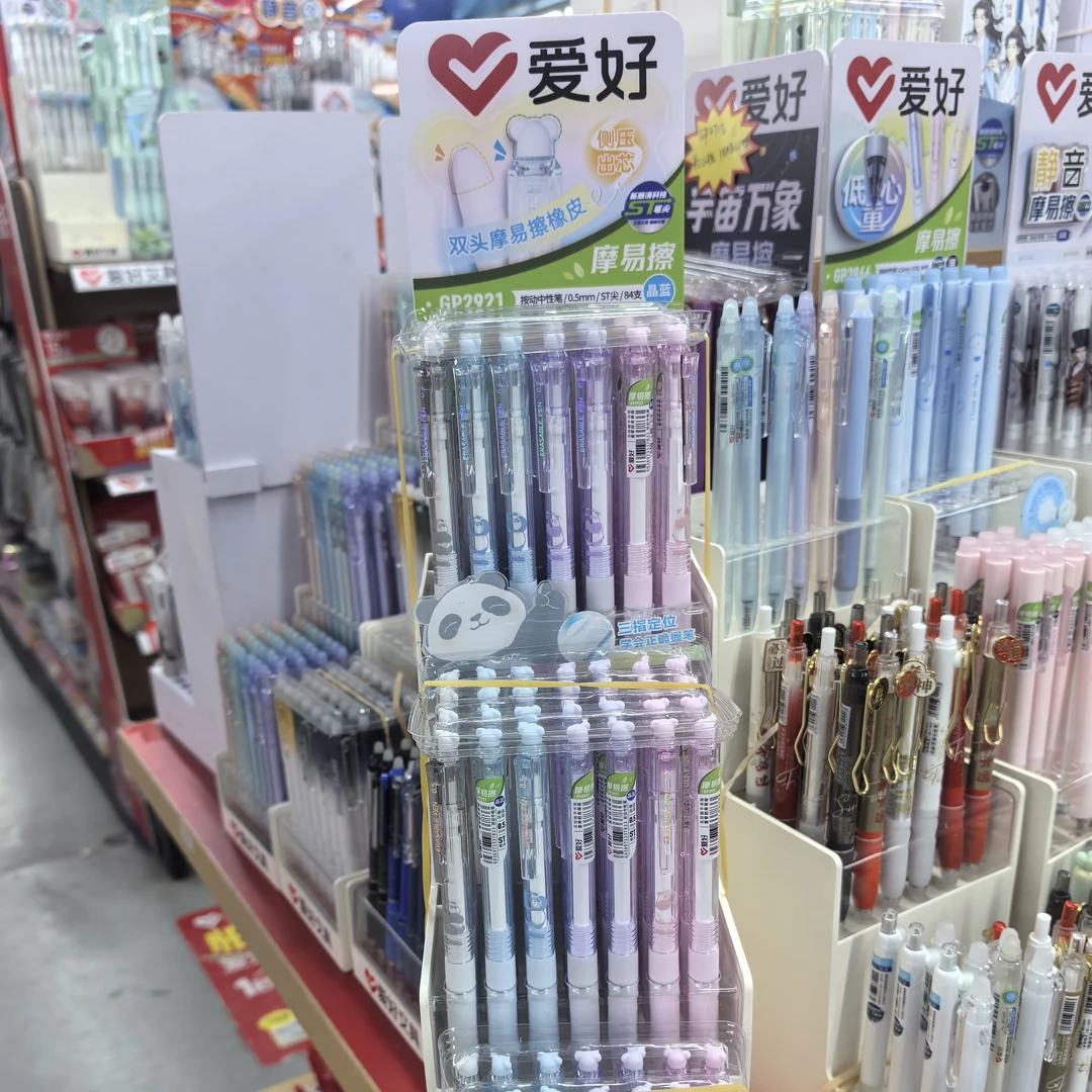 AH 2921摩易擦中性笔晶蓝 到手1架