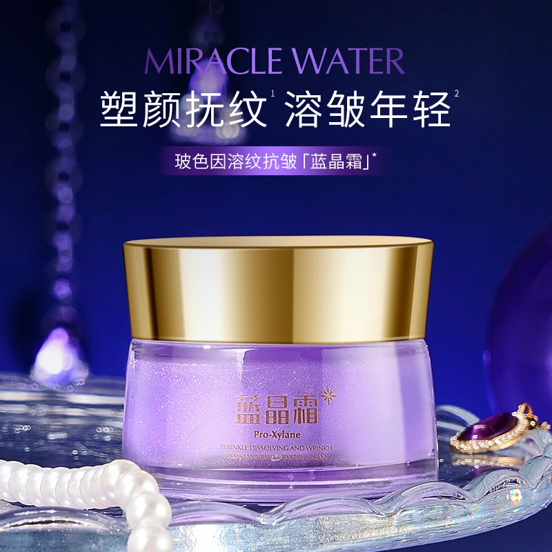 玻色因溶纹抗皱蓝晶霜