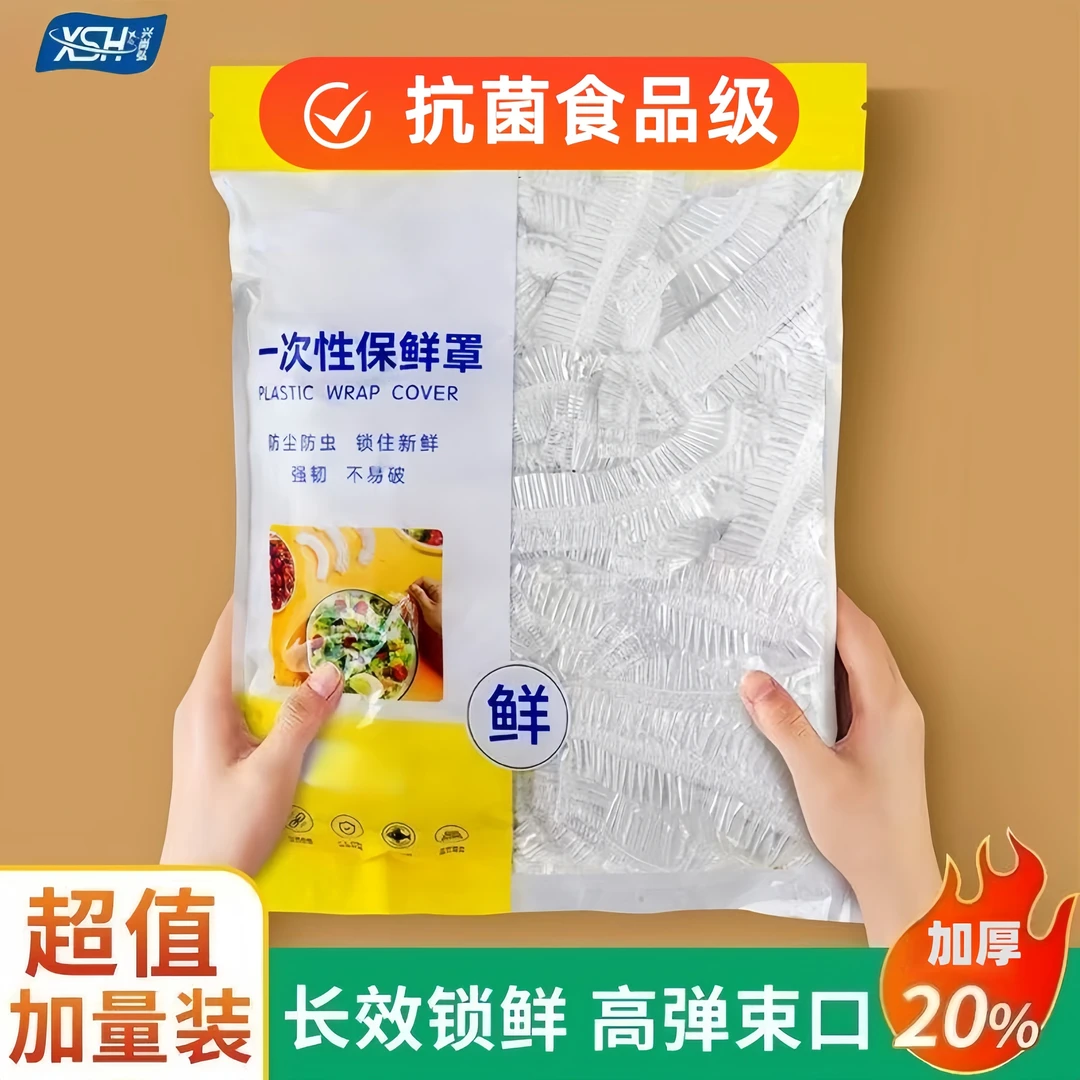 【食品级500只加厚K】一次性保险膜套专用厨房冰箱剩菜碗松紧防尘罩