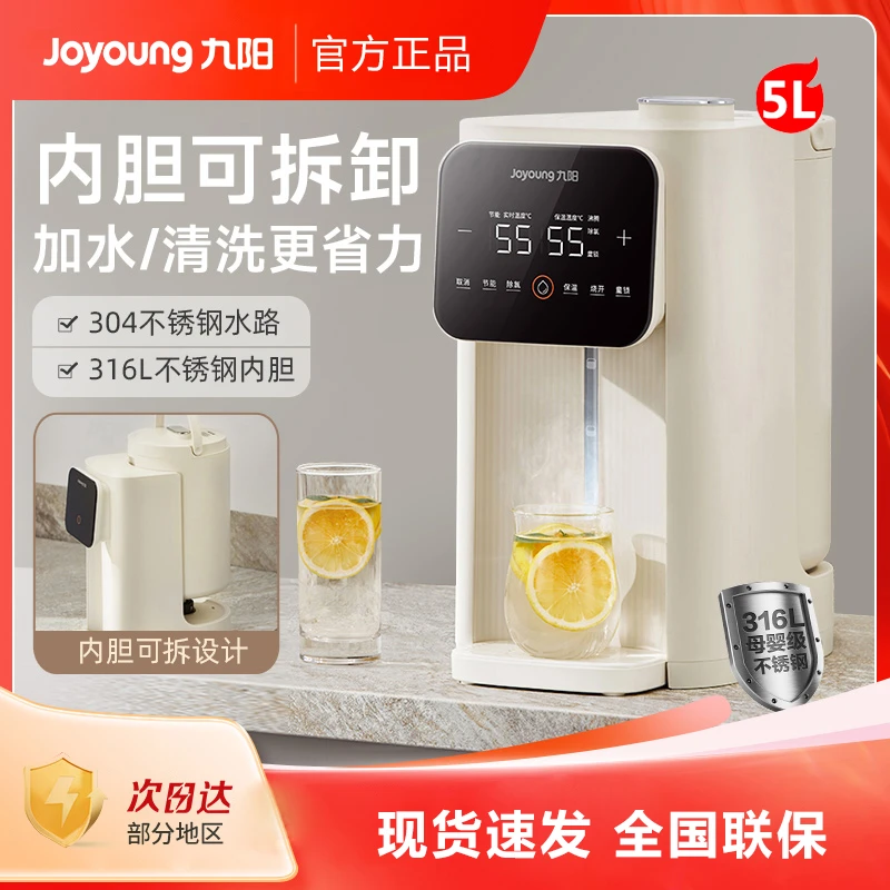 九阳恒温热水壶家用电热水瓶5L大容量电水壶316L不锈钢内胆WP960