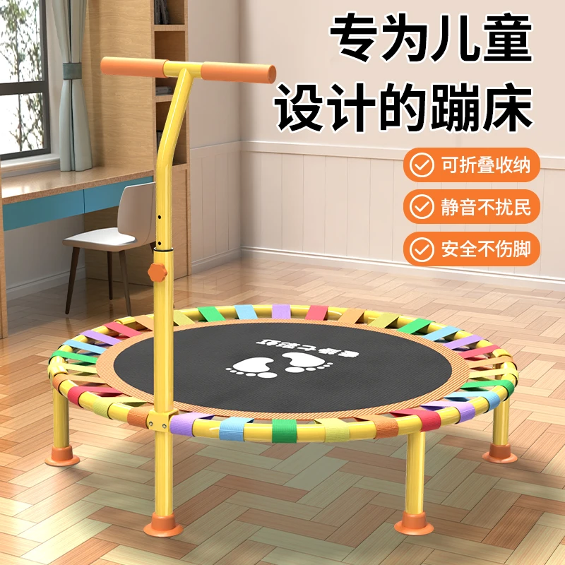 蹦蹦床家用静音儿童室内小型蹭蹭床家庭弹跳床折叠大人小孩跳跳床