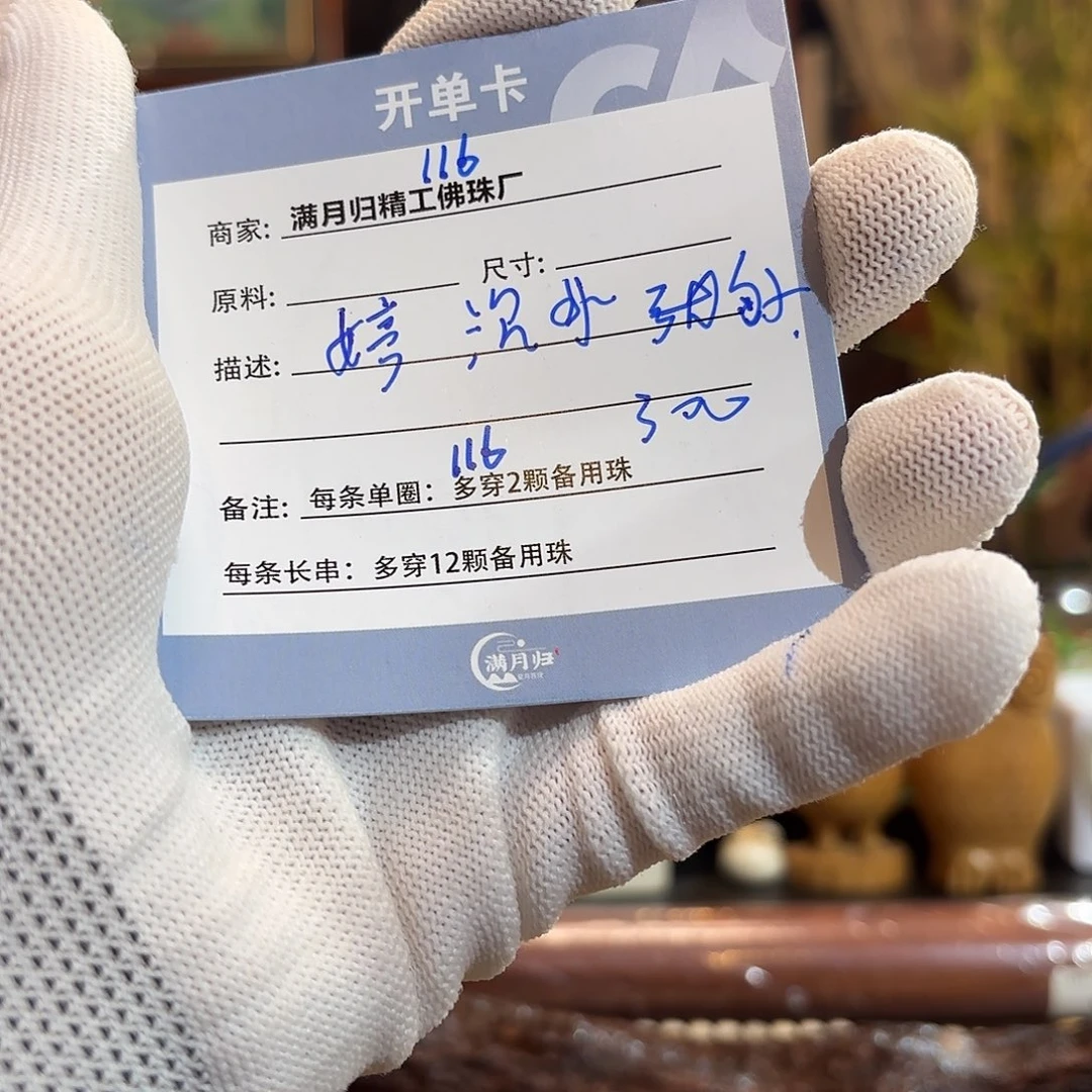 星月菩提手串婷源头工厂