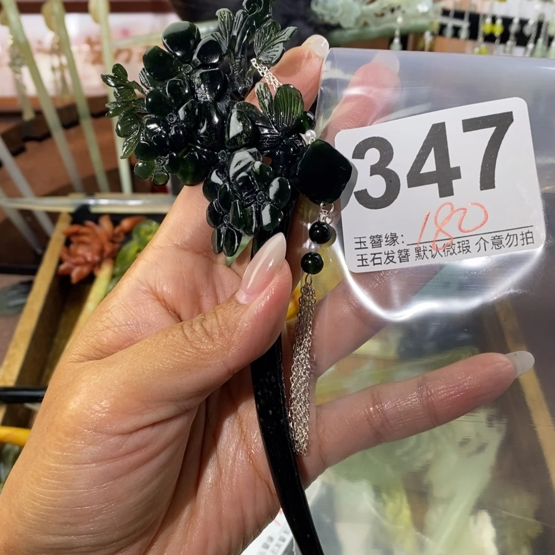 岚***）蛇纹石玉未镶嵌发饰