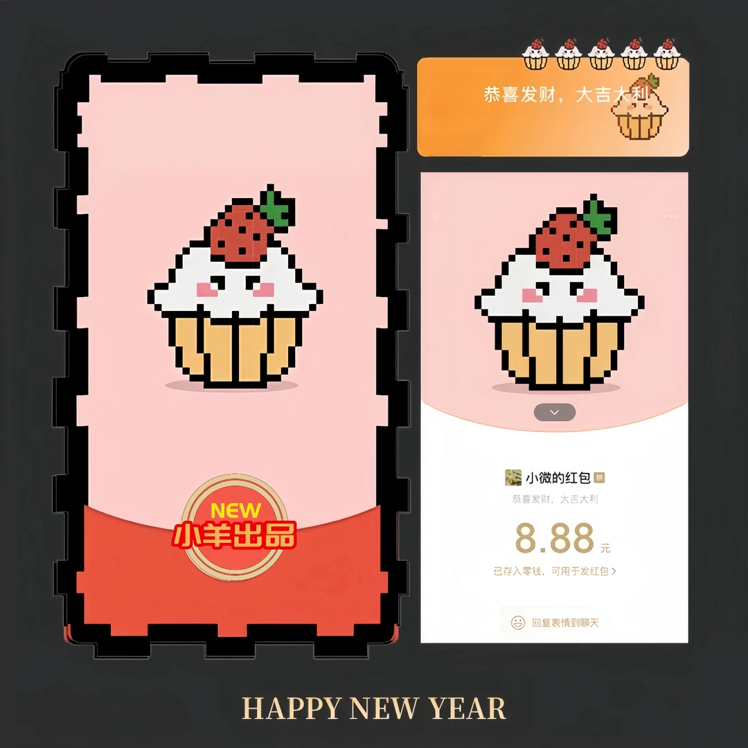 【像素草莓点心】vx红苞动态仪式感浪漫告白封面皮肤 游戏通用