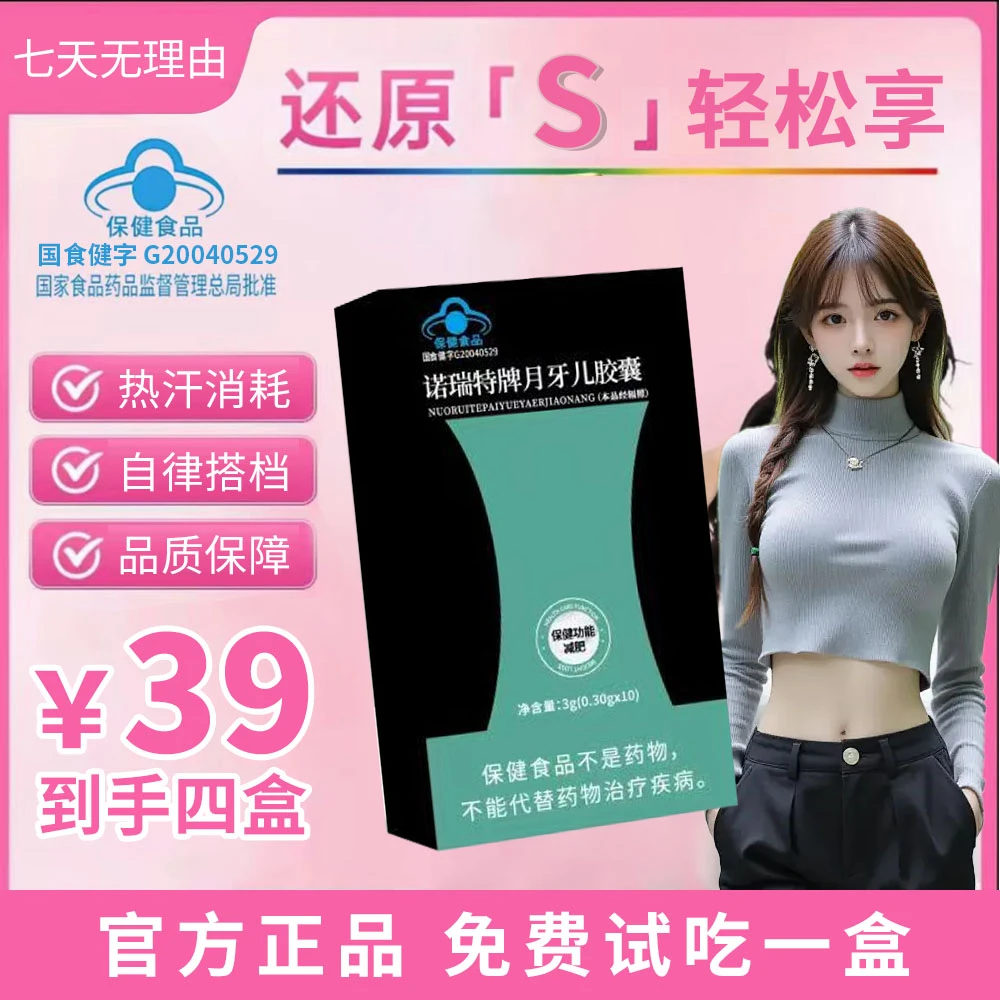 NY1全新升级 升级版月牙儿组合装到手四盒
