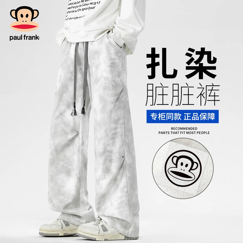 PaulFrank/大嘴猴扎染脏脏裤男春秋季潮牌设计感宽松直筒休闲卫裤