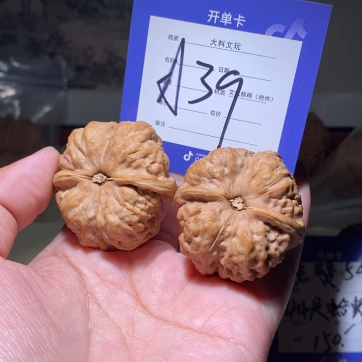 把件文玩核桃你是个a 39