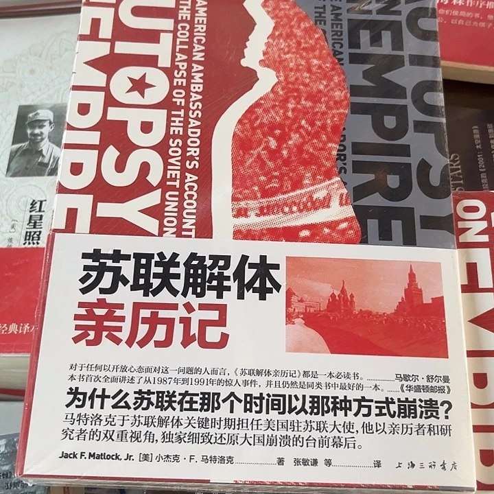 驯鹿毛苏联解体亲历记