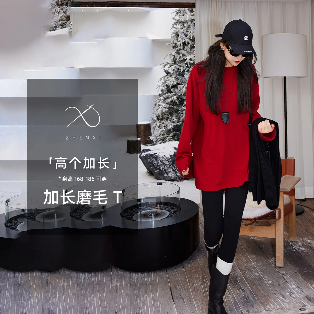ZHENXI【彩虹加长磨毛T】高个子加长打底圣诞新年氛围感25QDJZ0786