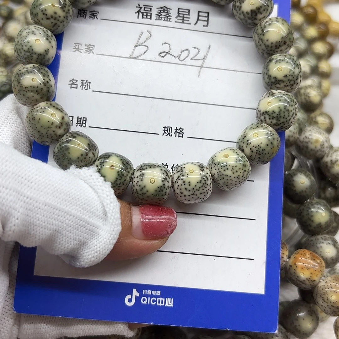 伟***得星月菩提吊坠b2021//13*12*