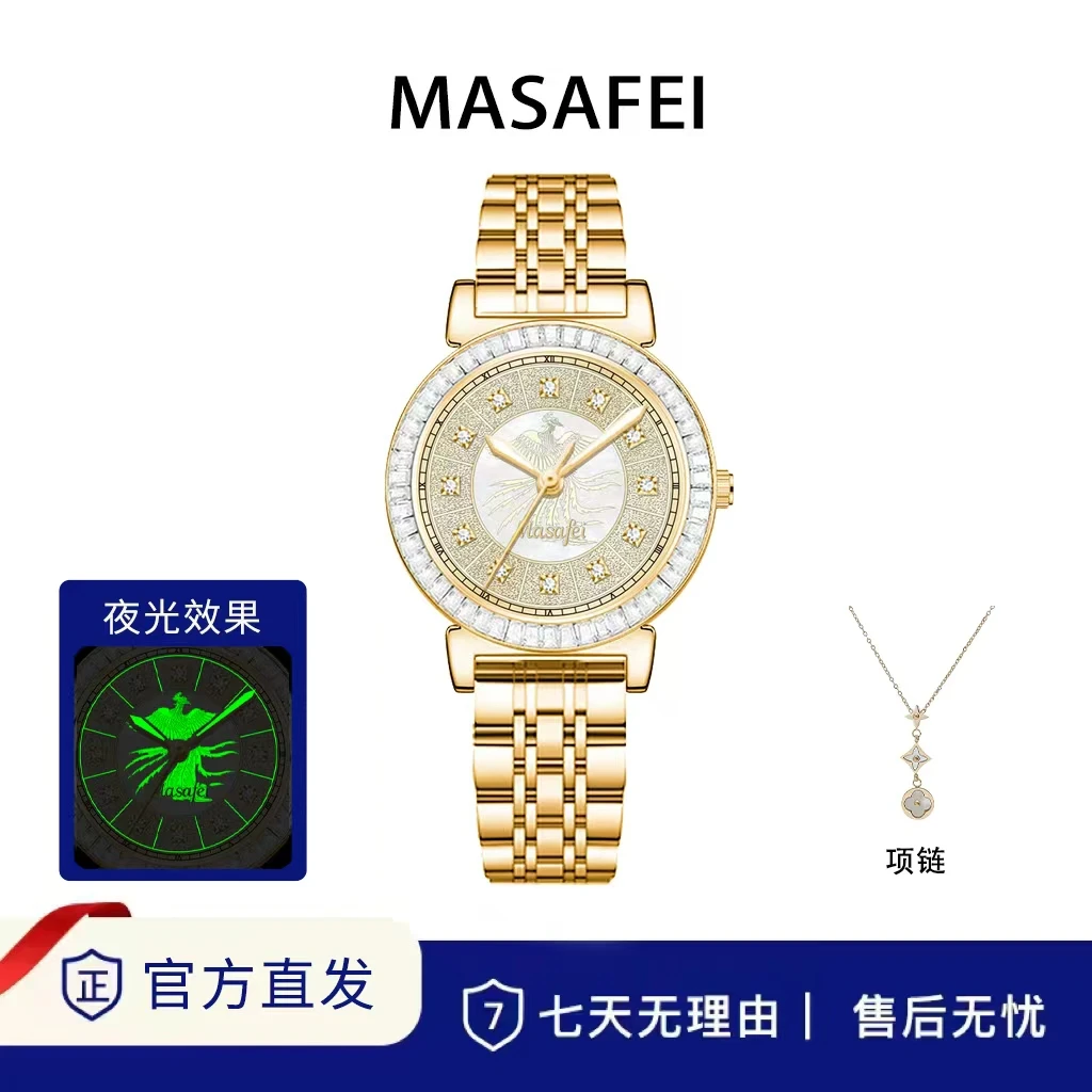 Masafei/玛莎菲金凤凰系列时尚夜光女士腕表【赠项链】