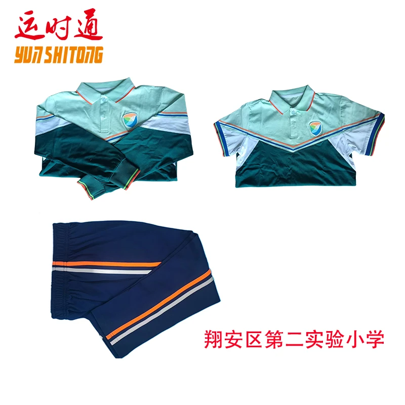 厦门翔安区第二实验小学速干校服夏装春秋长袖校服学校班服夏季