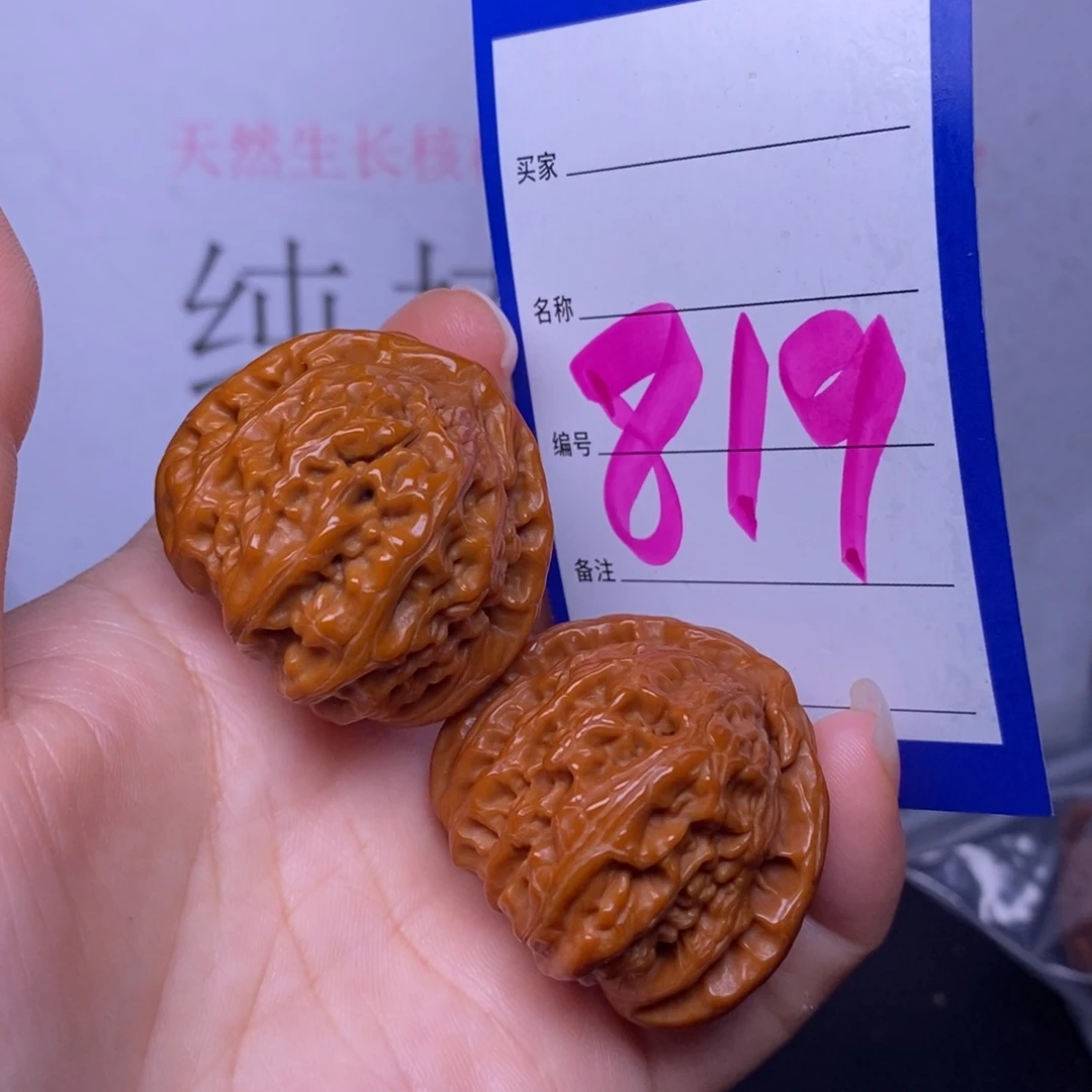 文玩核桃把件819/38三角白