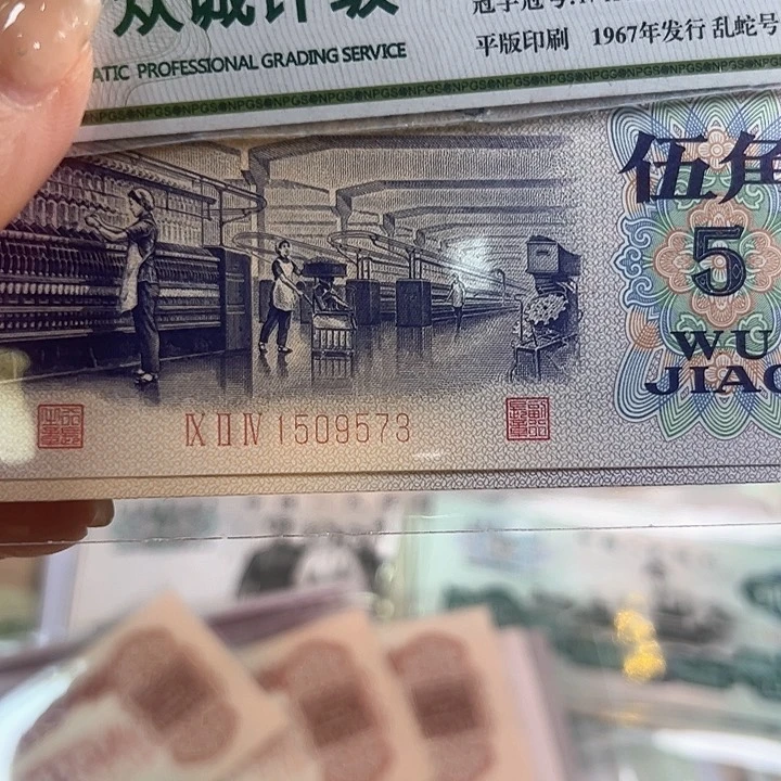 哦***0三版人民币纺织2张全品