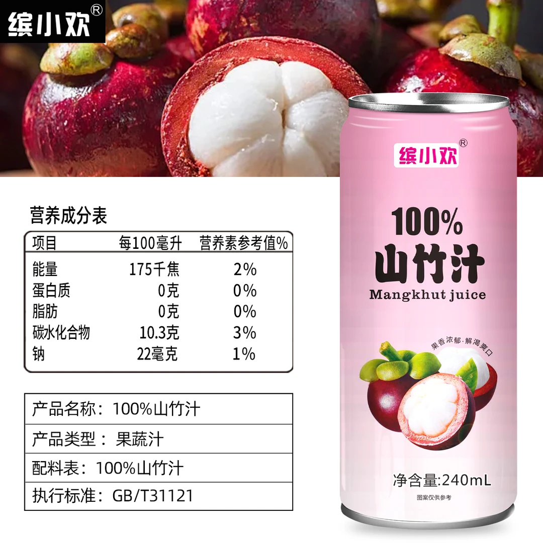 「漏液包赔」100%山竹果汁0糖0添加夏季饮料宿舍小饮料越南整箱囤货
