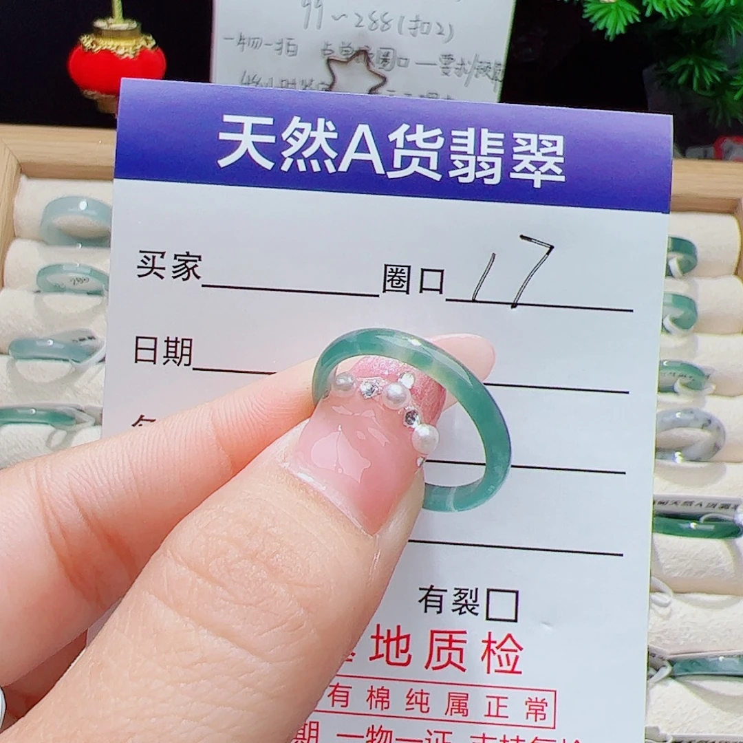 翡翠未镶嵌戒指天然