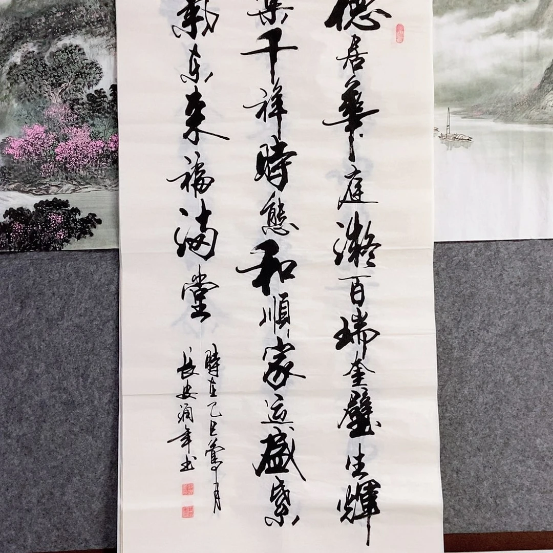 书法老师书画作品