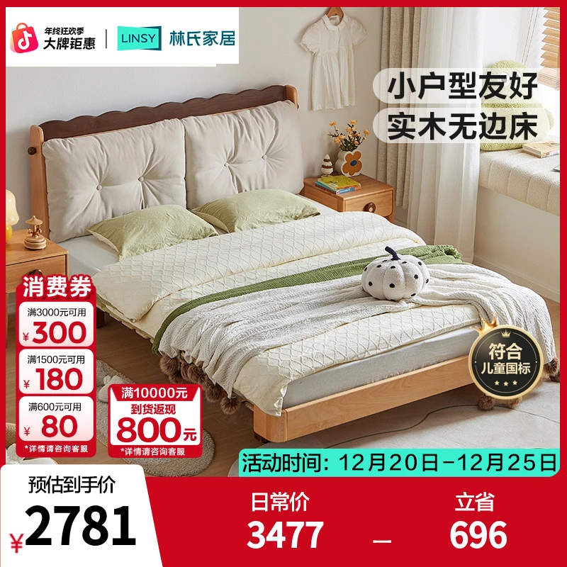 【严选】林氏家居实木儿童床小户型卧室公主床卧室床LH224 ZH