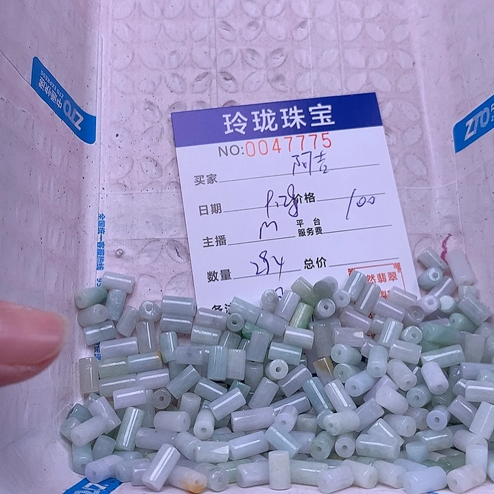 阿***吉翡翠未镶嵌手链翡翠