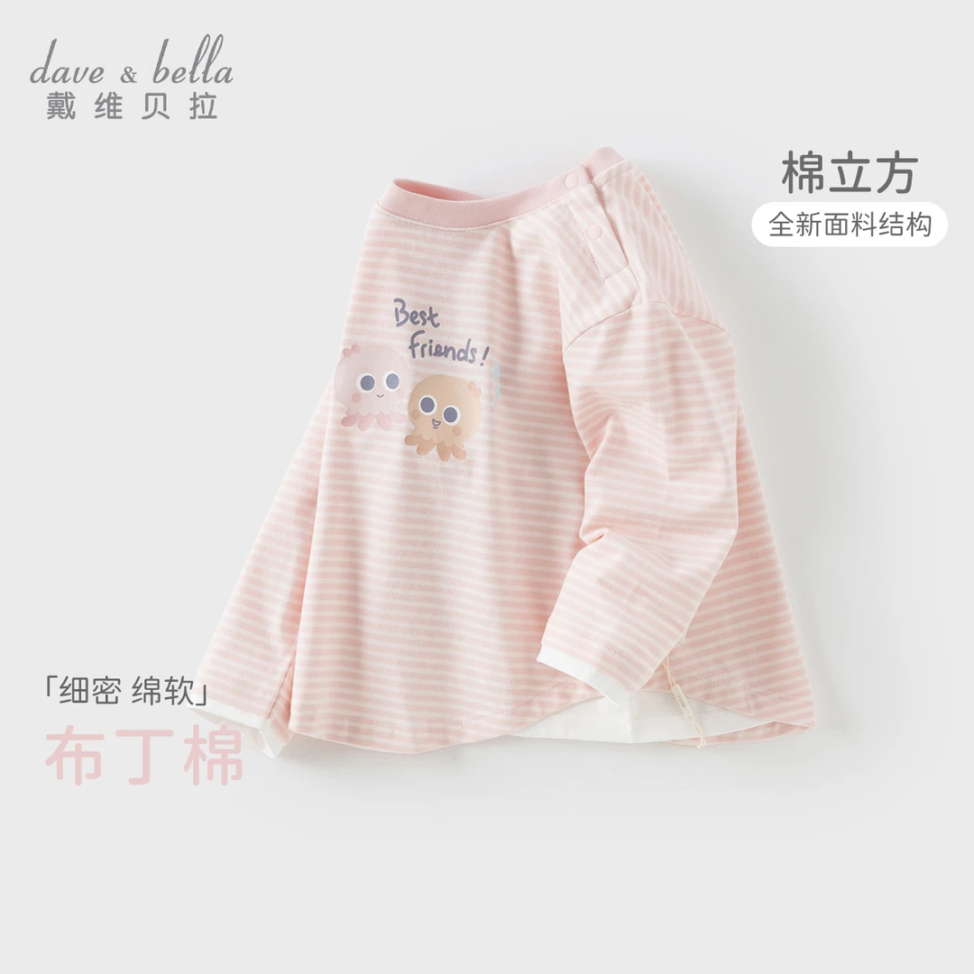 戴维贝拉儿童女宝宝秋季新款长袖T恤女童棉感条纹打底衫DB1251019