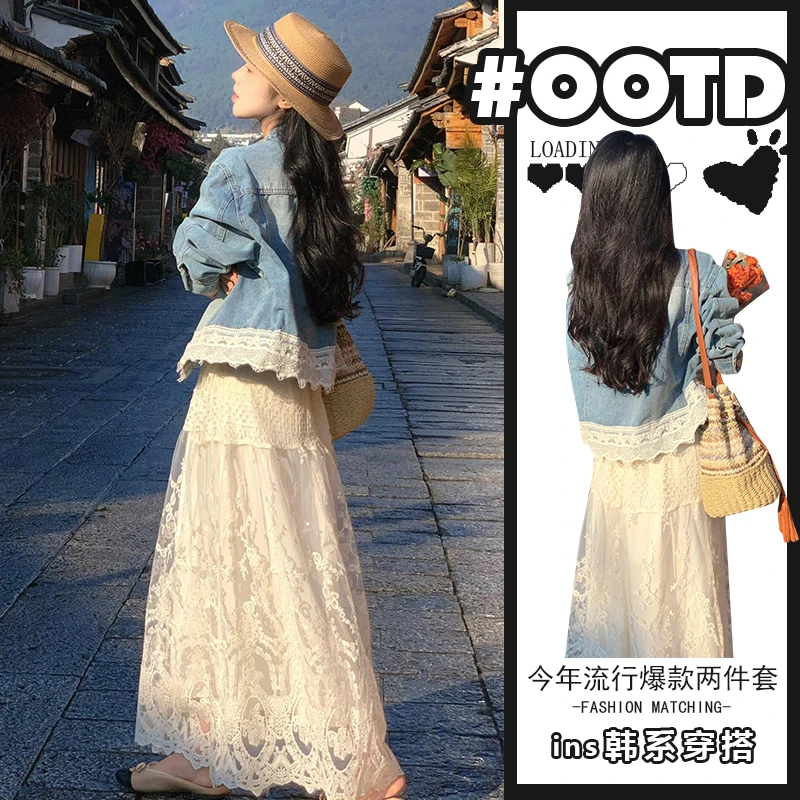 春秋搭配一整套2025新款韩系牛仔外套女搭配蕾丝半身裙气质两件套