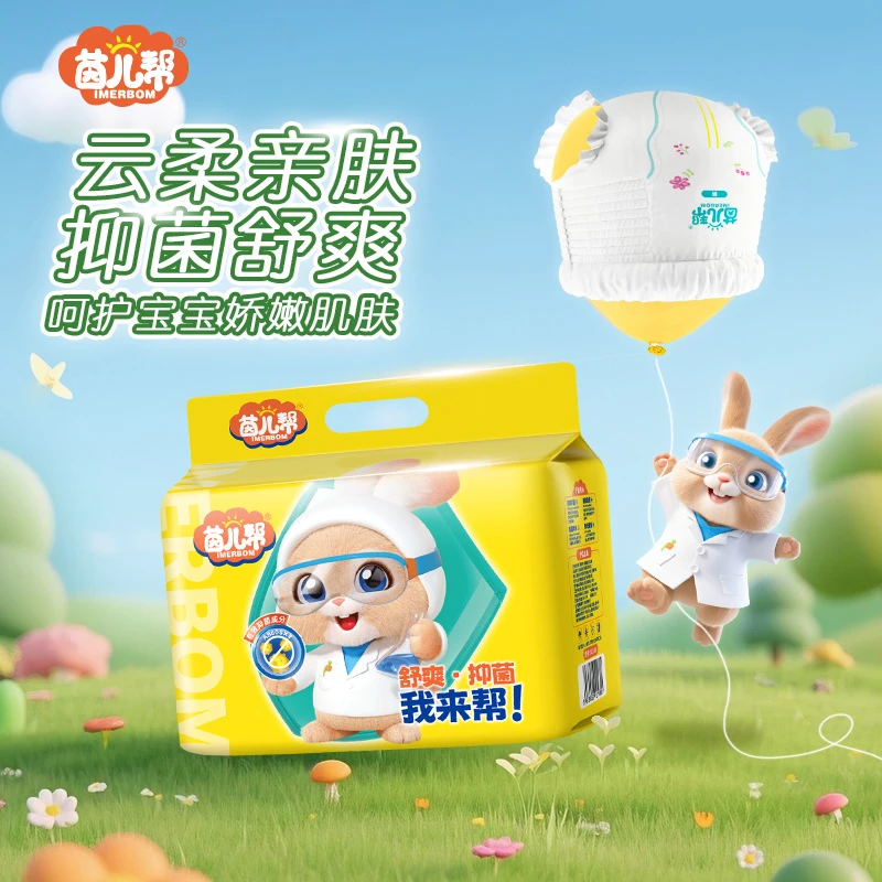 【单包】茵儿帮婴儿全包臀拉拉裤超薄透气不敏纸尿裤拉拉裤（直播）