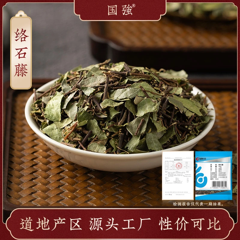 国强络石藤 独立包装小袋装